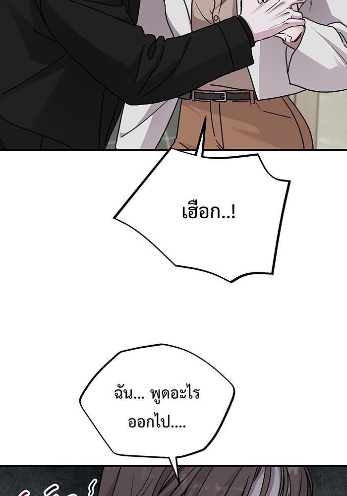 For the Queendom - หน้า 22