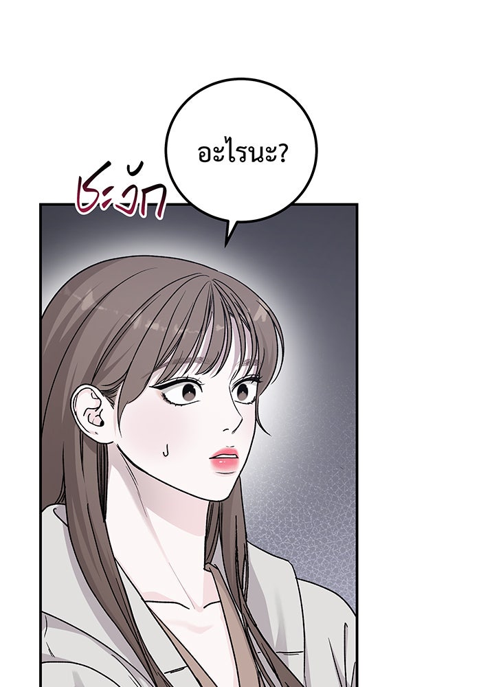 For the Queendom - หน้า 3
