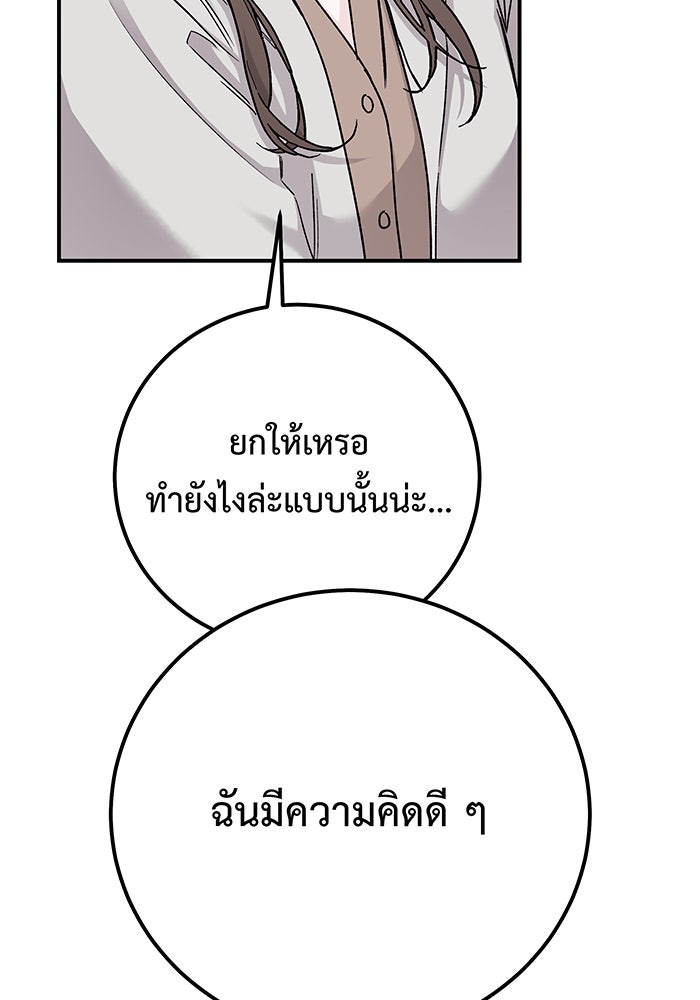 For the Queendom - หน้า 4
