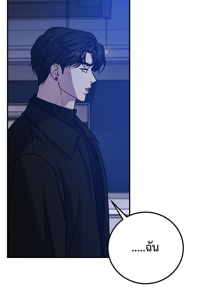For the Queendom - หน้า 45