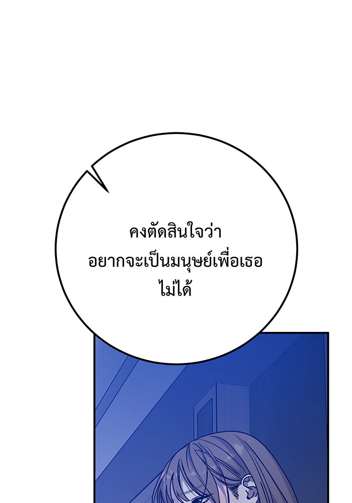 For the Queendom - หน้า 46