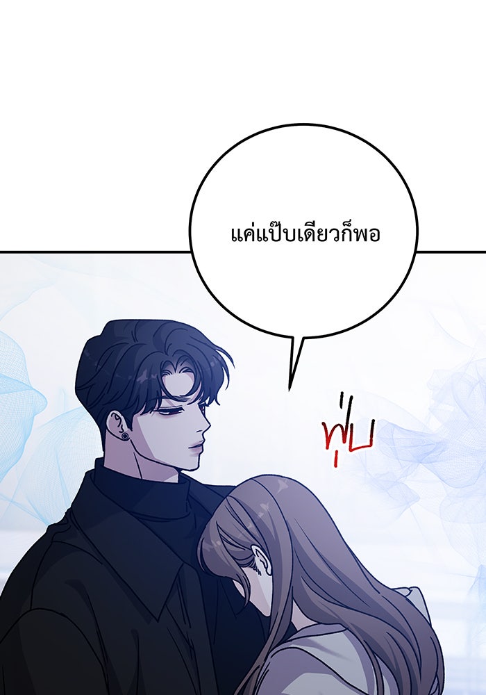 For the Queendom - หน้า 52