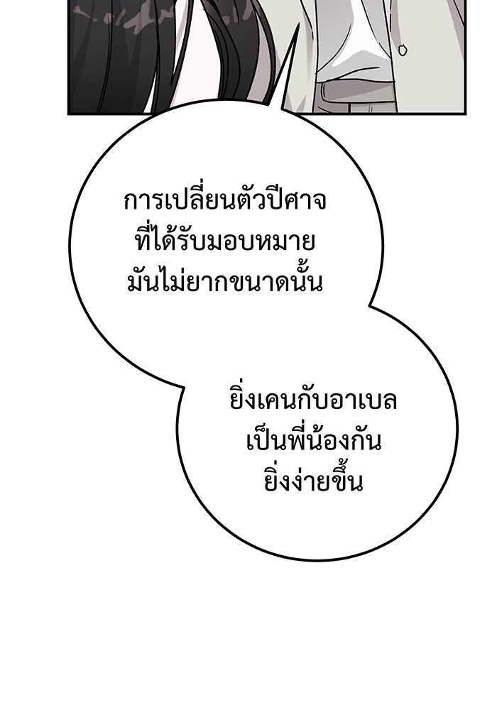 For the Queendom - หน้า 6