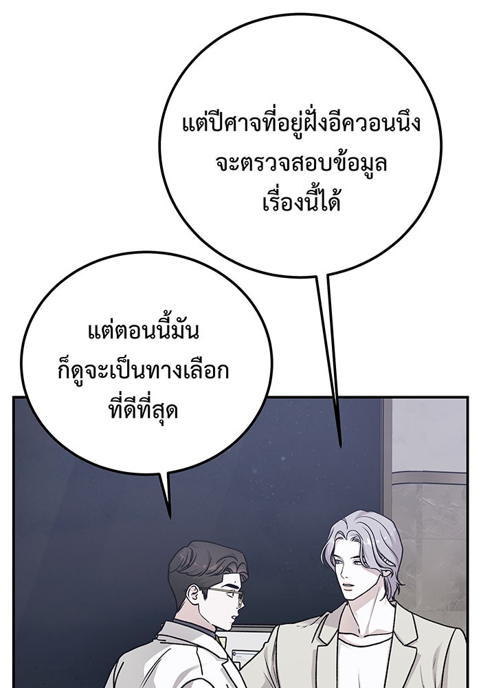 For the Queendom - หน้า 7