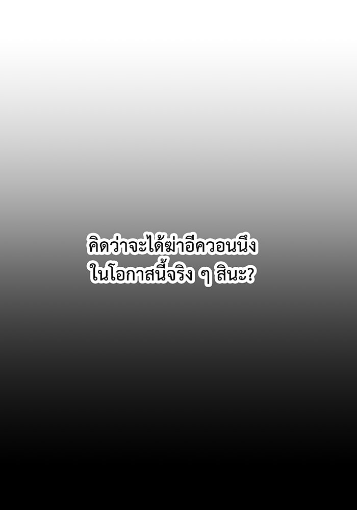 For the Queendom - หน้า 85