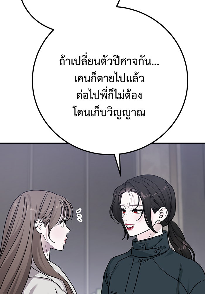 For the Queendom - หน้า 9