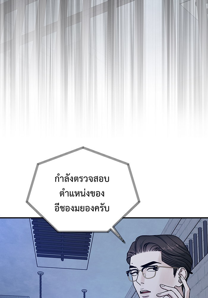 For the Queendom - หน้า 30