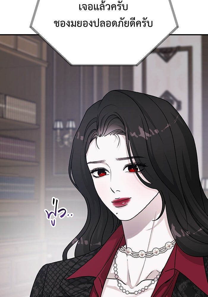For the Queendom - หน้า 36