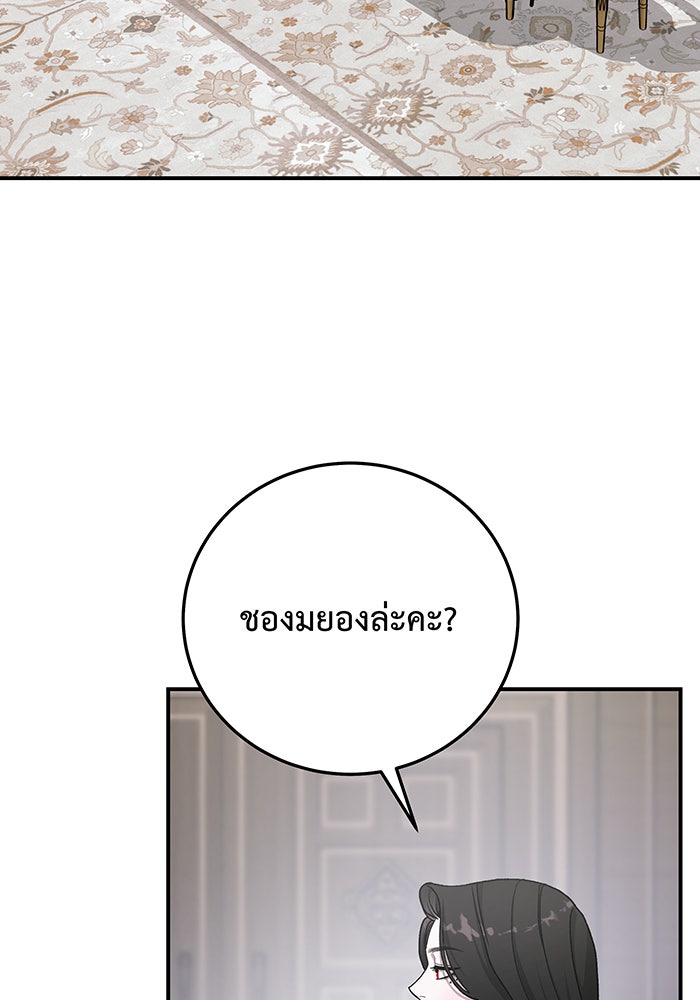For the Queendom - หน้า 4