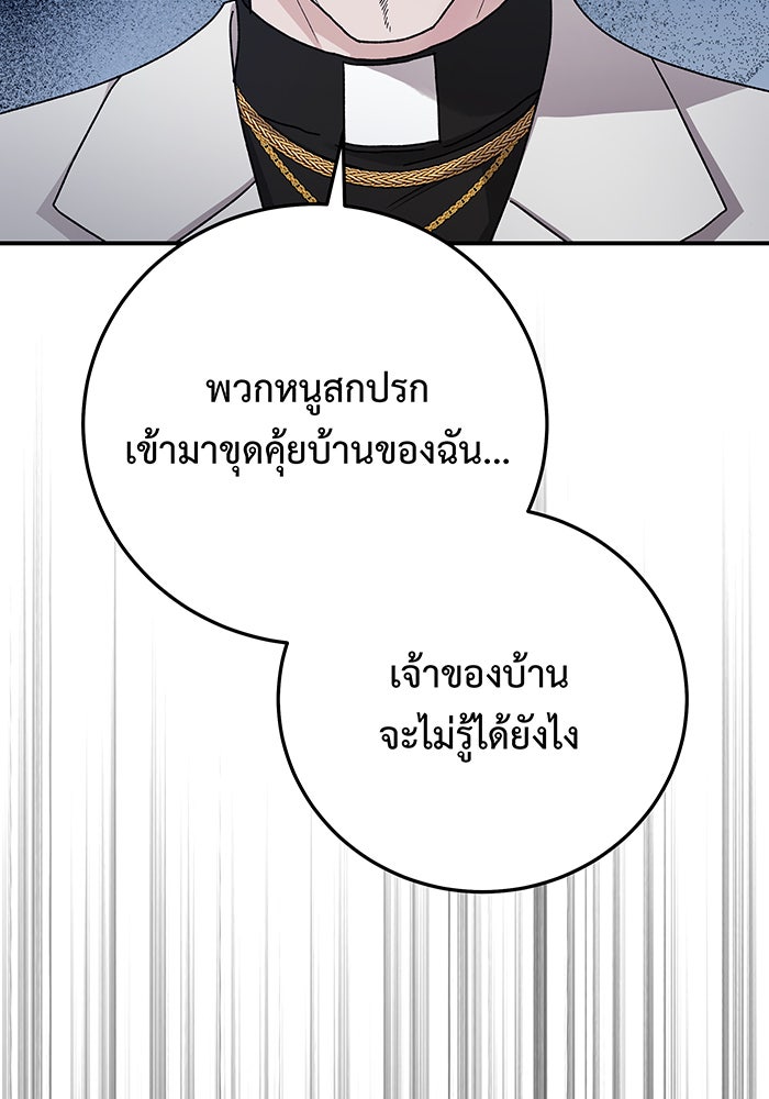 For the Queendom - หน้า 41