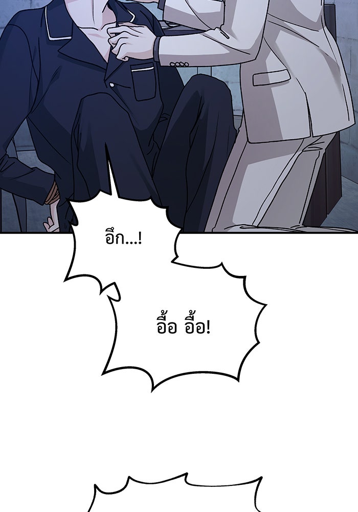 For the Queendom - หน้า 45