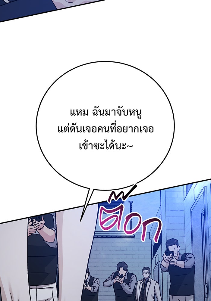 For the Queendom - หน้า 47