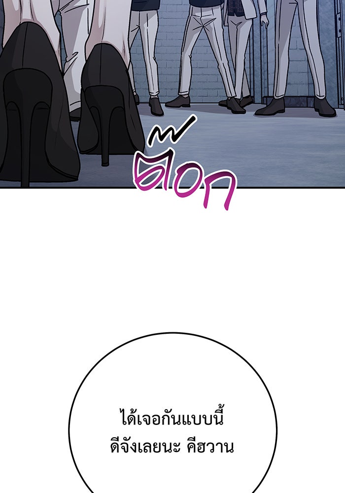For the Queendom - หน้า 48