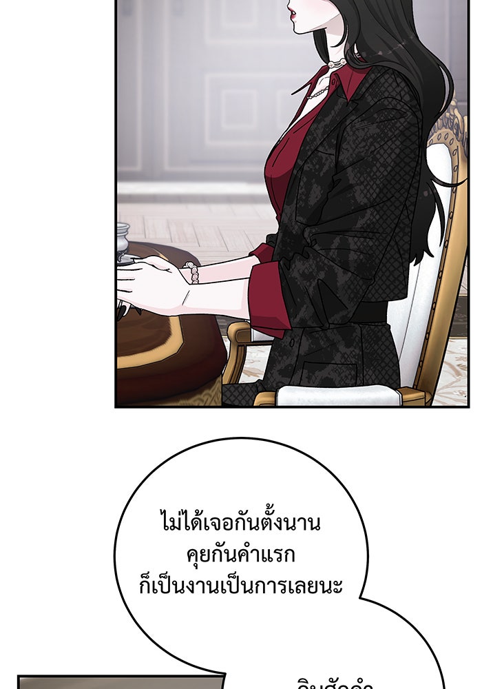 For the Queendom - หน้า 5