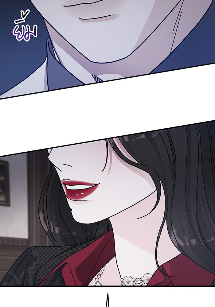 For the Queendom - หน้า 52
