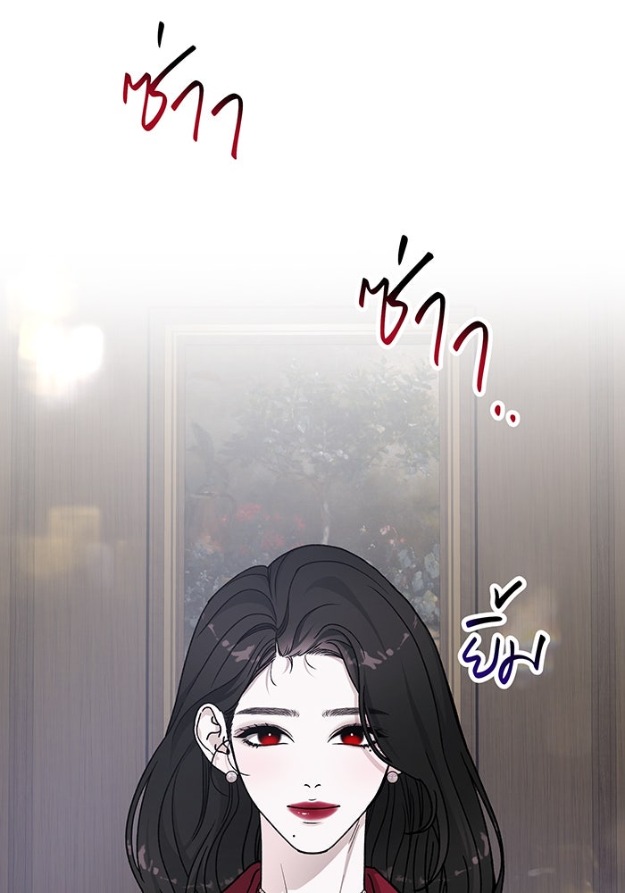 For the Queendom - หน้า 65