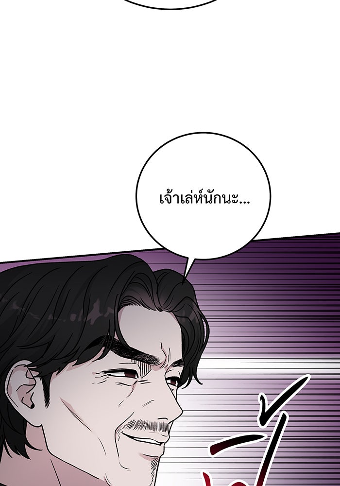 For the Queendom - หน้า 67