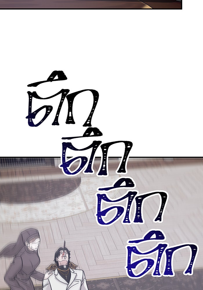 For the Queendom - หน้า 73