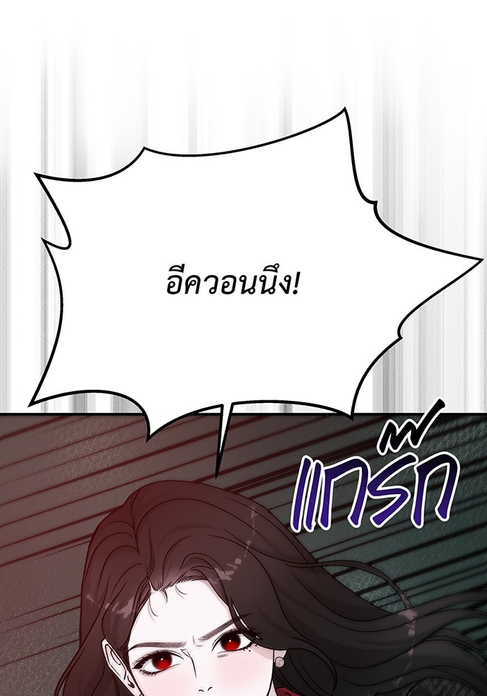 For the Queendom - หน้า 76