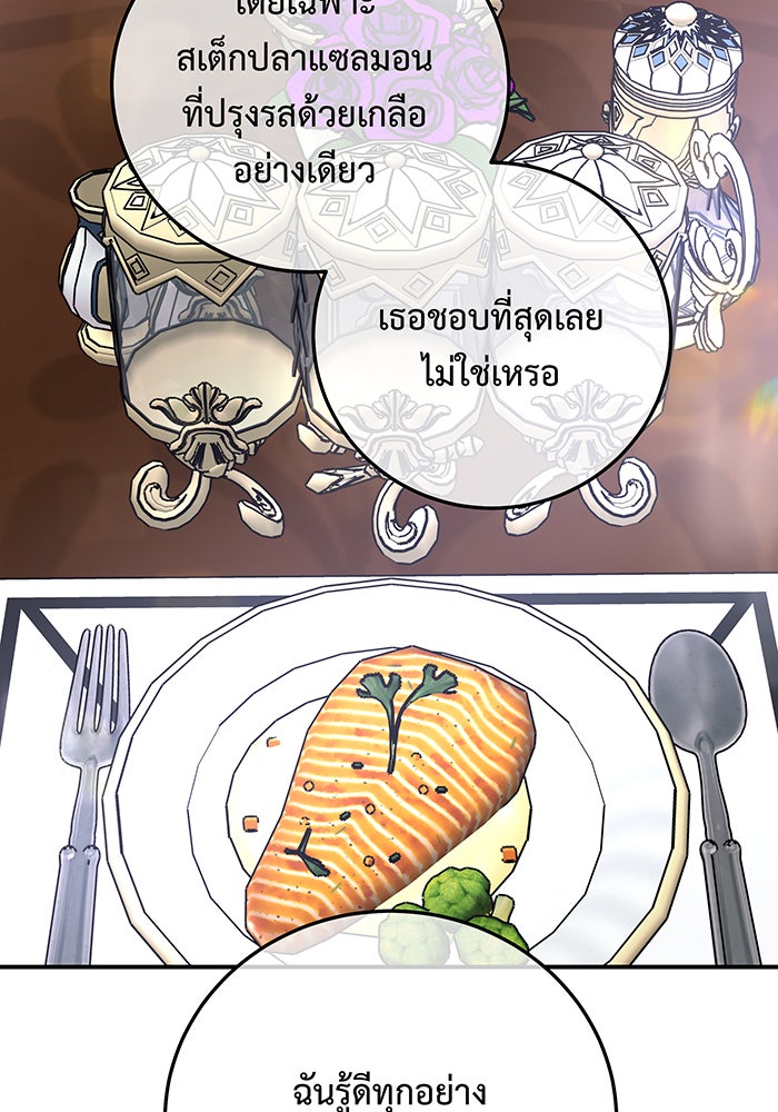 For the Queendom - หน้า 8