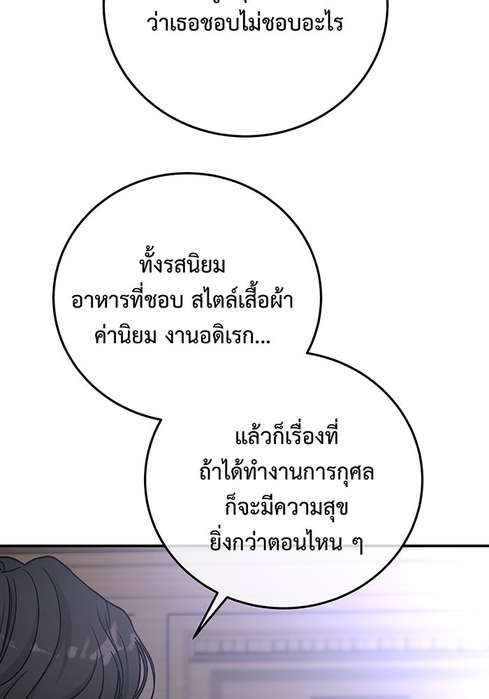 For the Queendom - หน้า 9