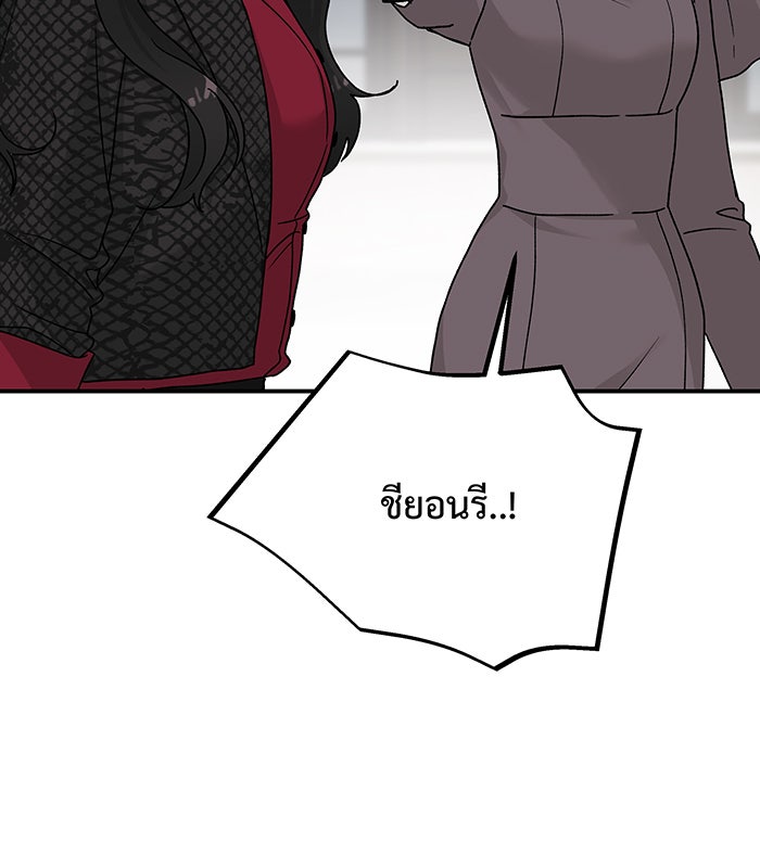 For the Queendom - หน้า 95