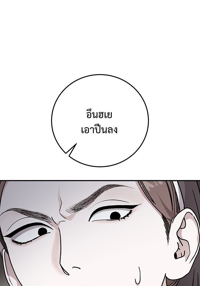 For the Queendom - หน้า 96