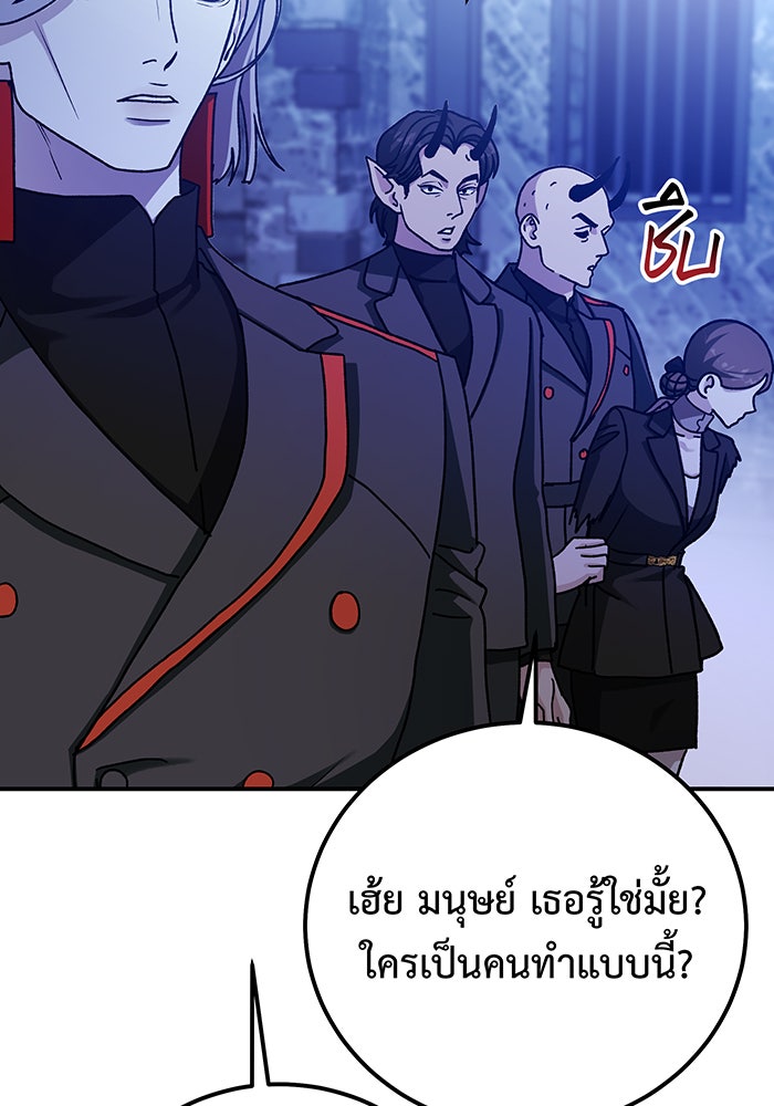 For the Queendom - หน้า 71