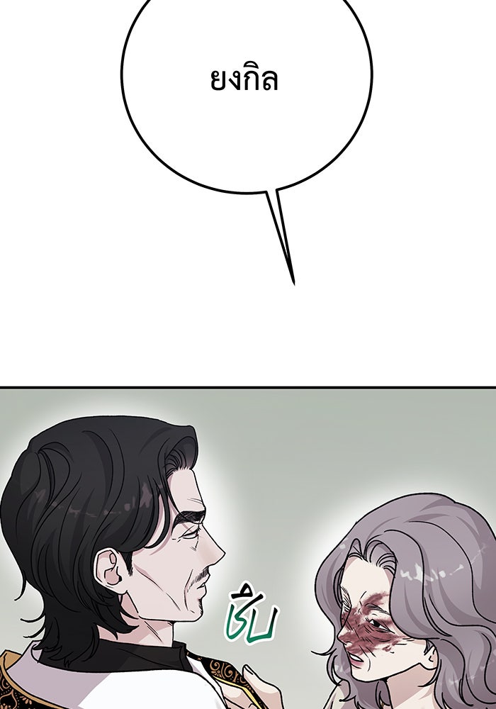 For the Queendom - หน้า 3