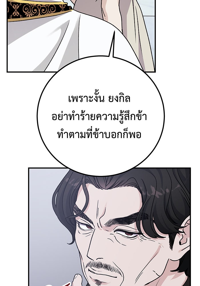 For the Queendom - หน้า 39