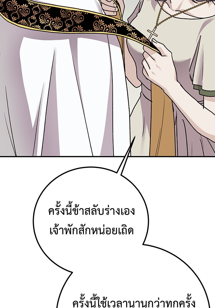 For the Queendom - หน้า 4