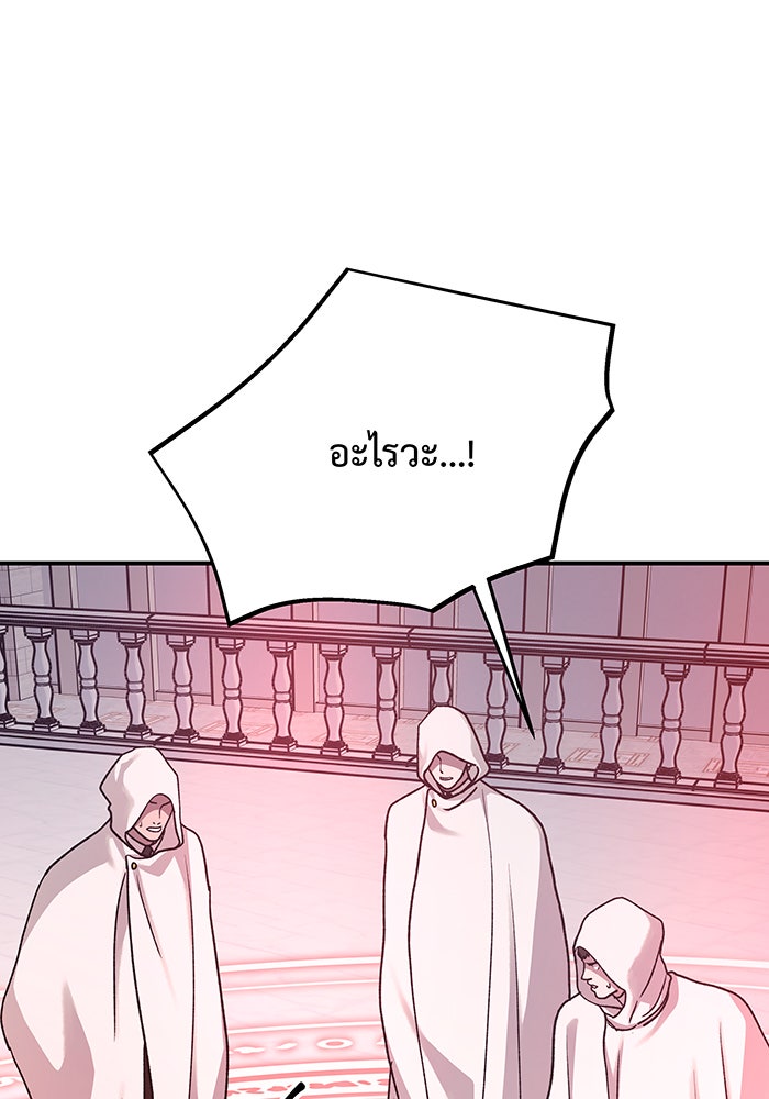 For the Queendom - หน้า 116