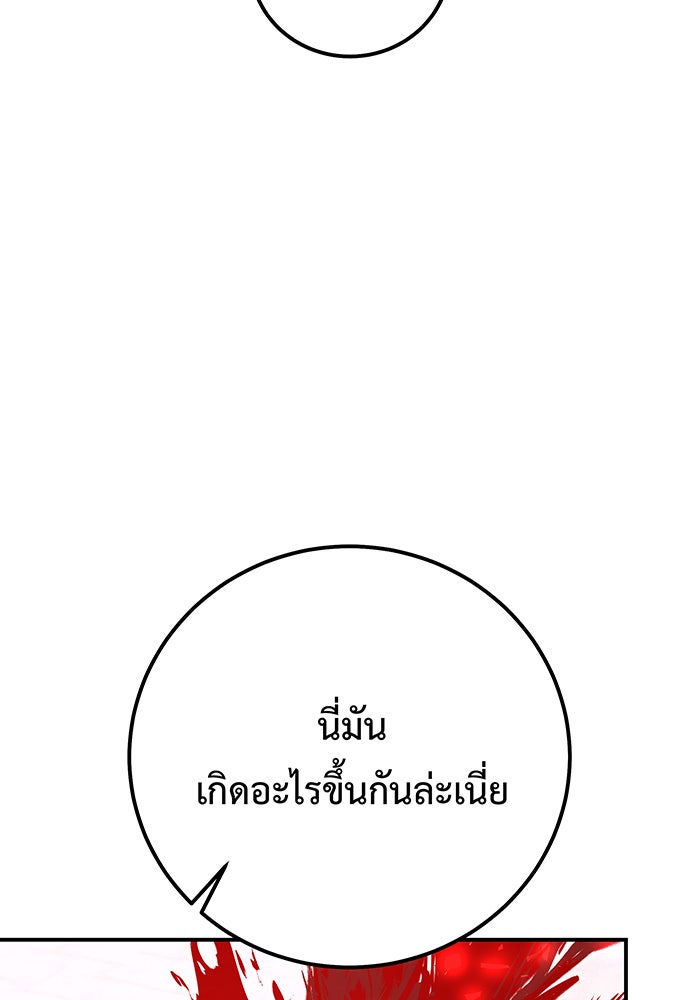 For the Queendom - หน้า 4