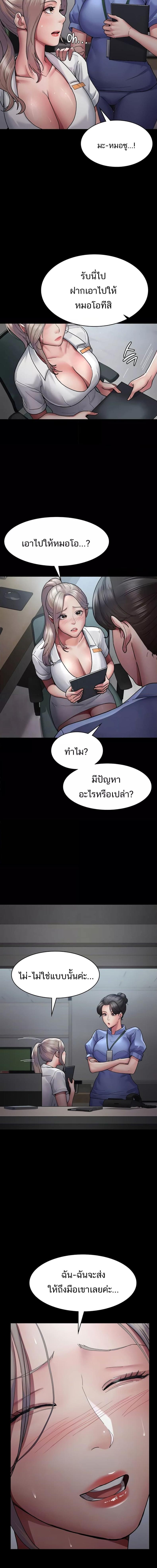 Night Hospital - หน้า 2