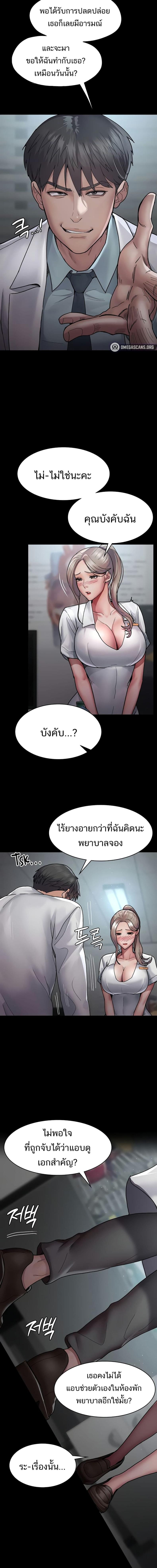 Night Hospital - หน้า 3