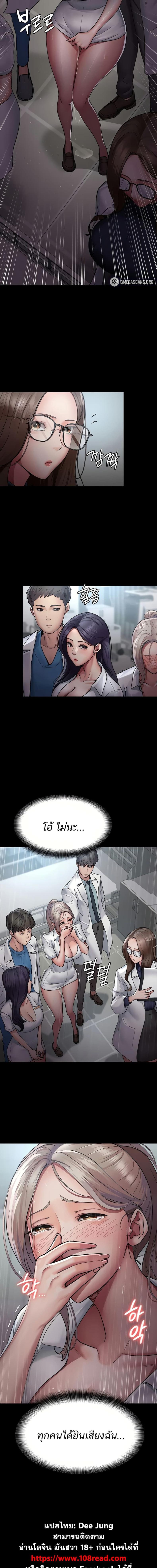 Night Hospital - หน้า 5