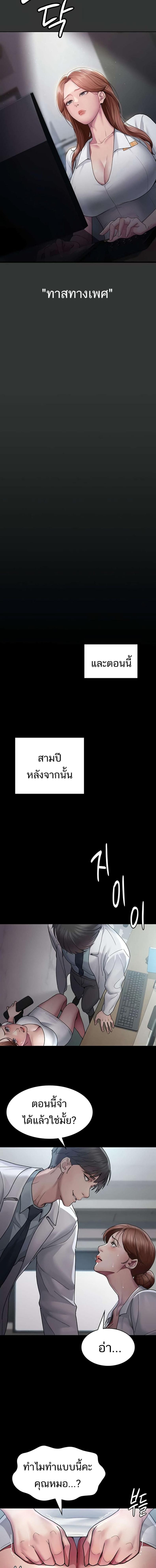 Night Hospital - หน้า 3