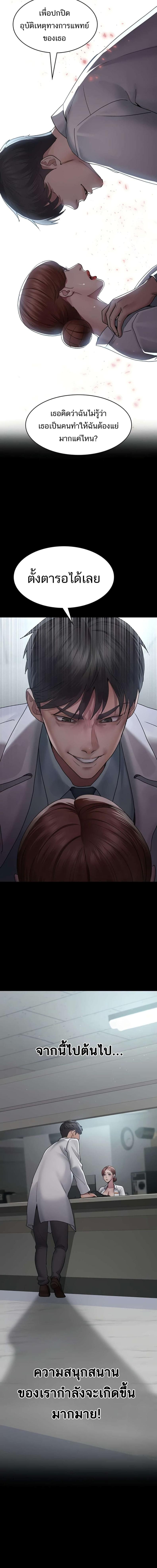 Night Hospital - หน้า 4