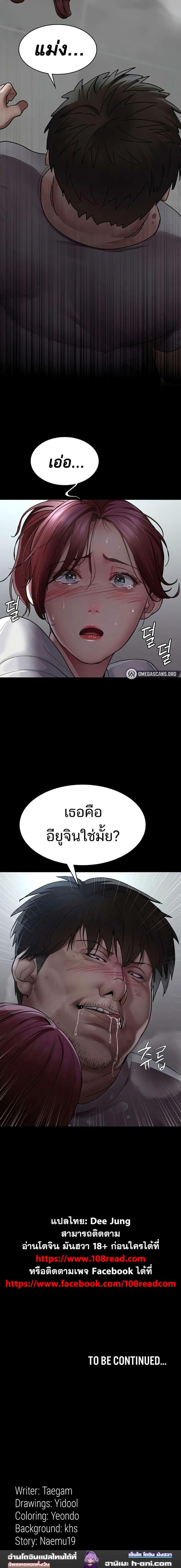 Night Hospital - หน้า 6