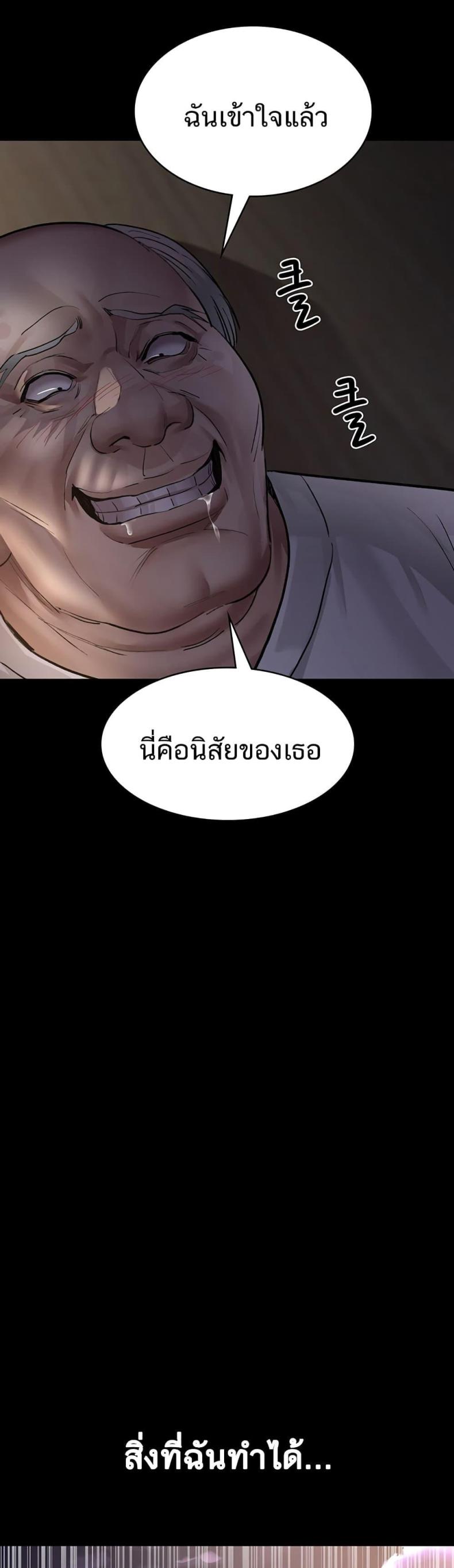Night Hospital - หน้า 2