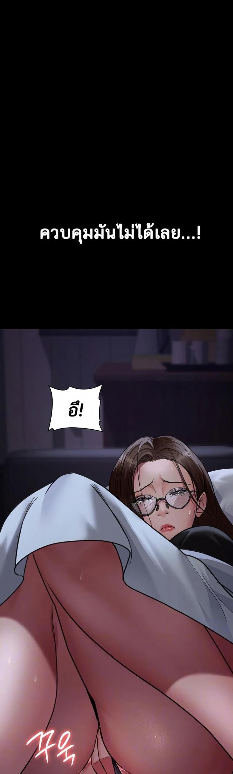 Night Hospital - หน้า 11