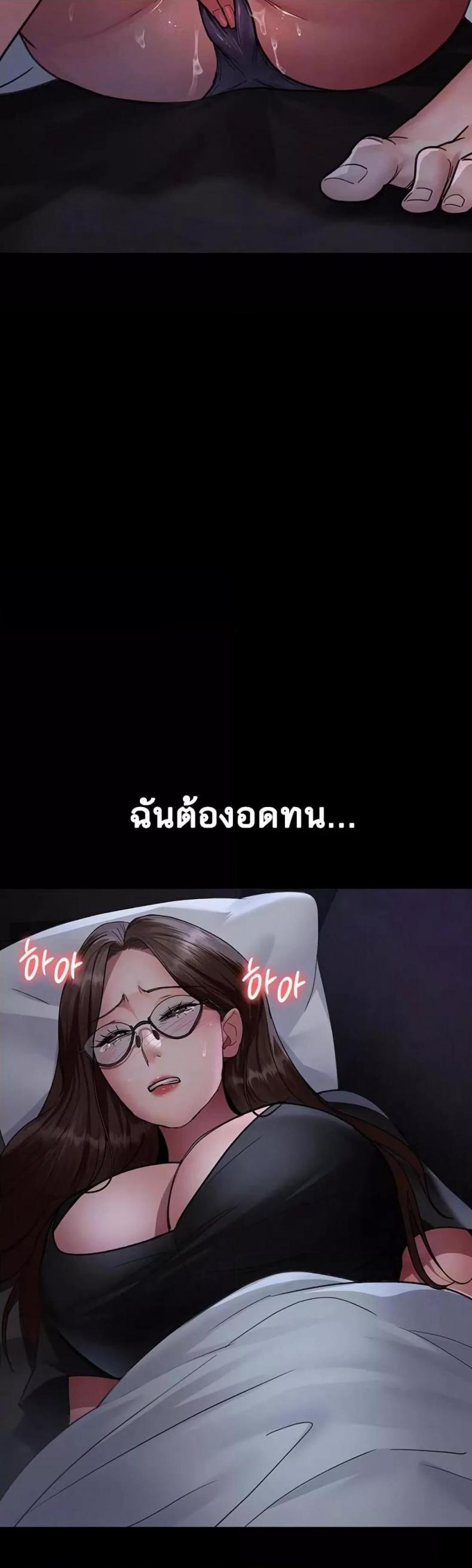Night Hospital - หน้า 12