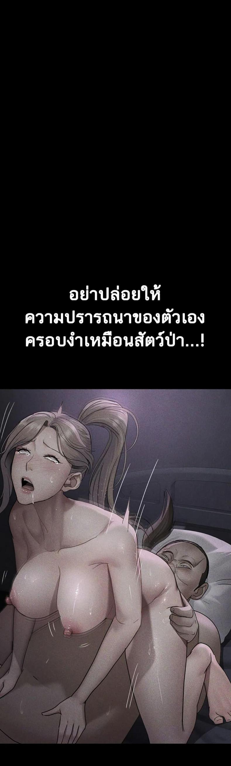 Night Hospital - หน้า 13