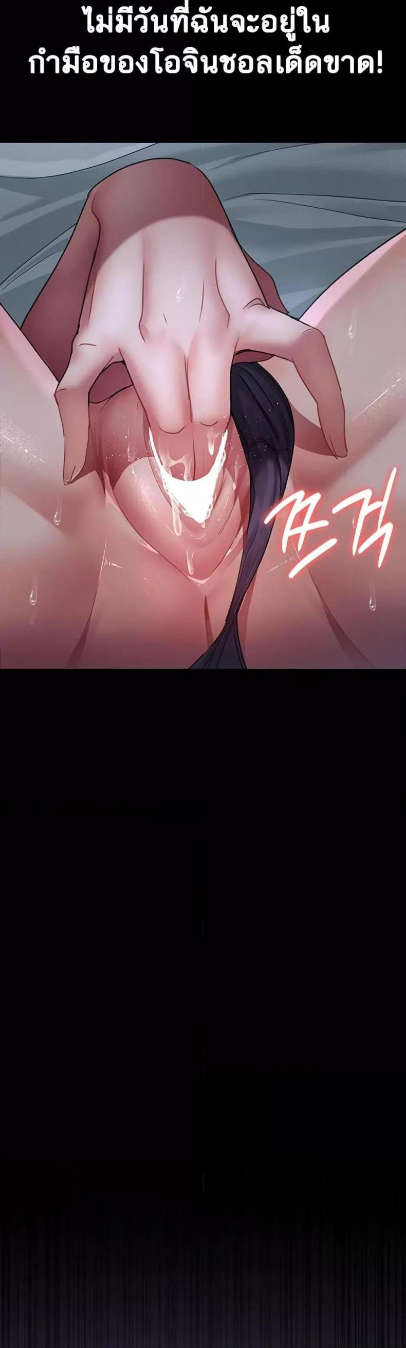 Night Hospital - หน้า 15