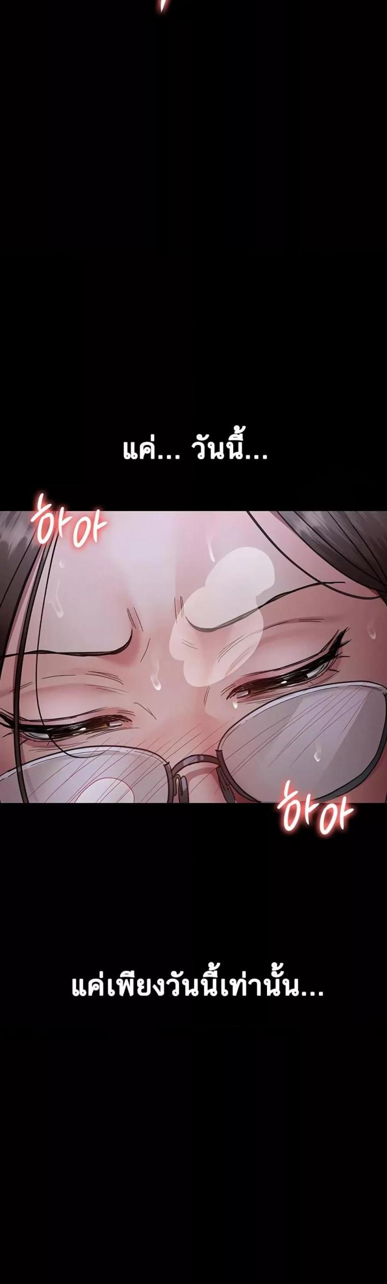 Night Hospital - หน้า 18