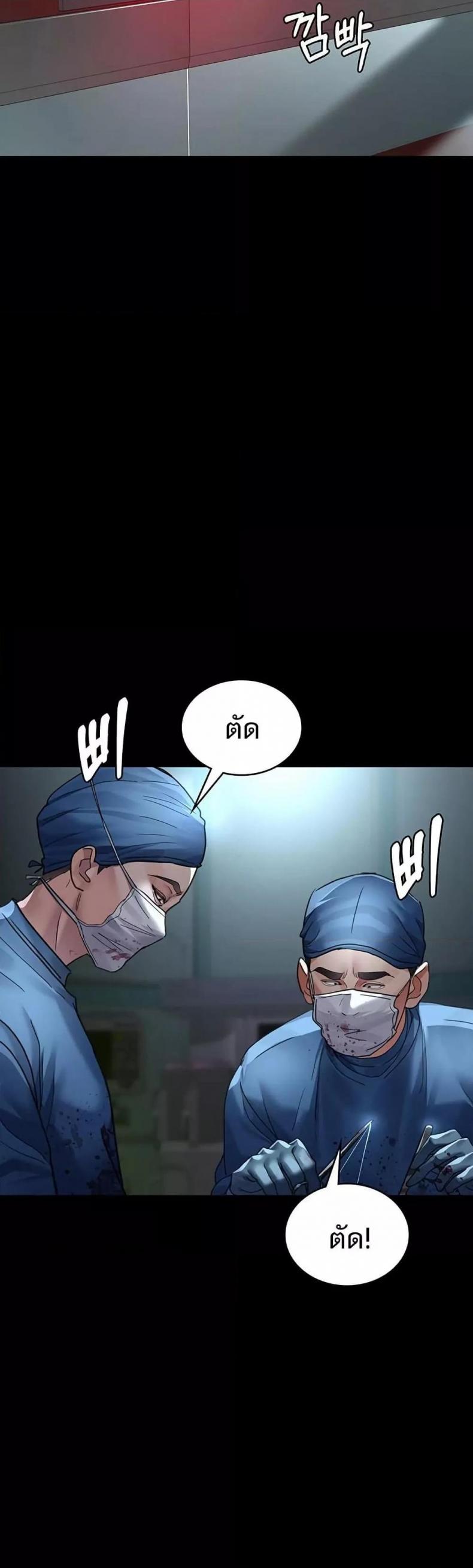 Night Hospital - หน้า 2