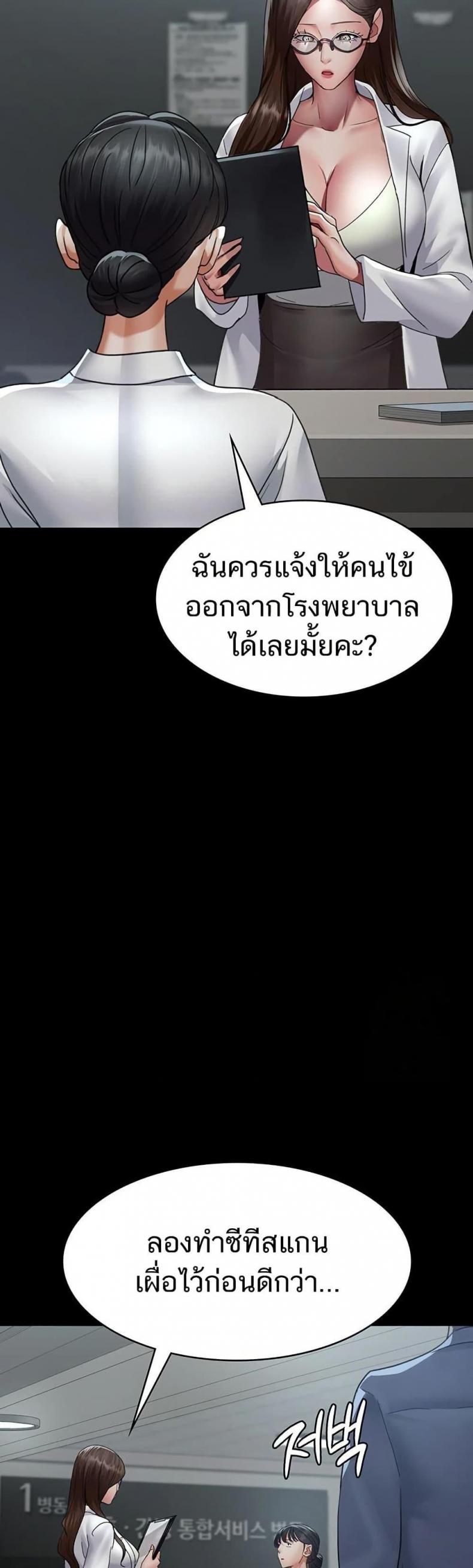 Night Hospital - หน้า 33