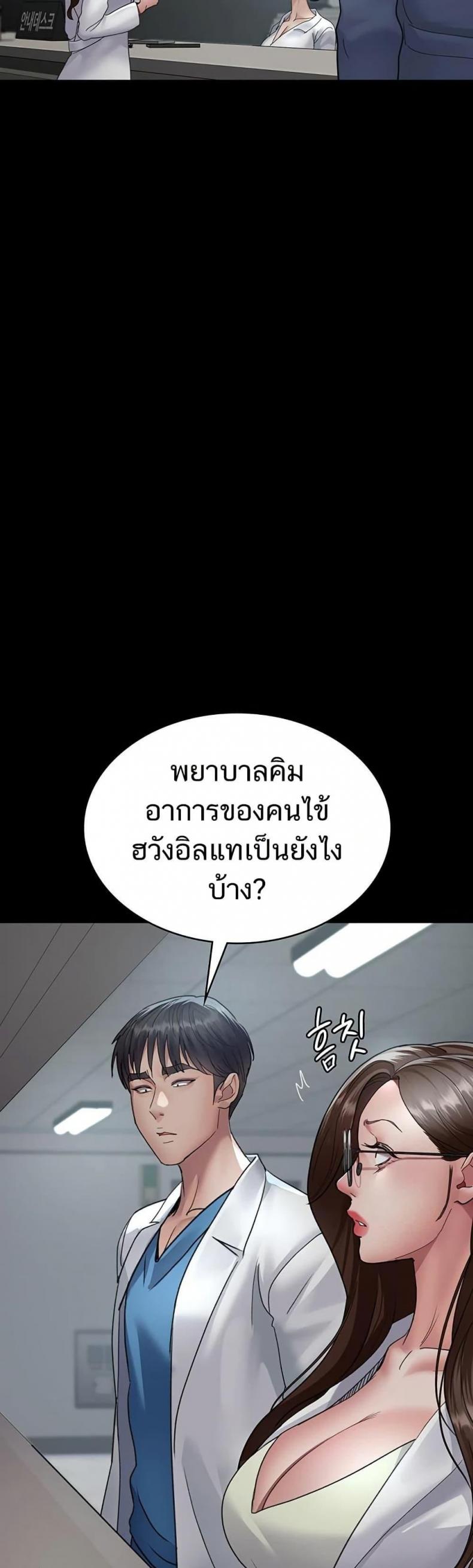 Night Hospital - หน้า 34