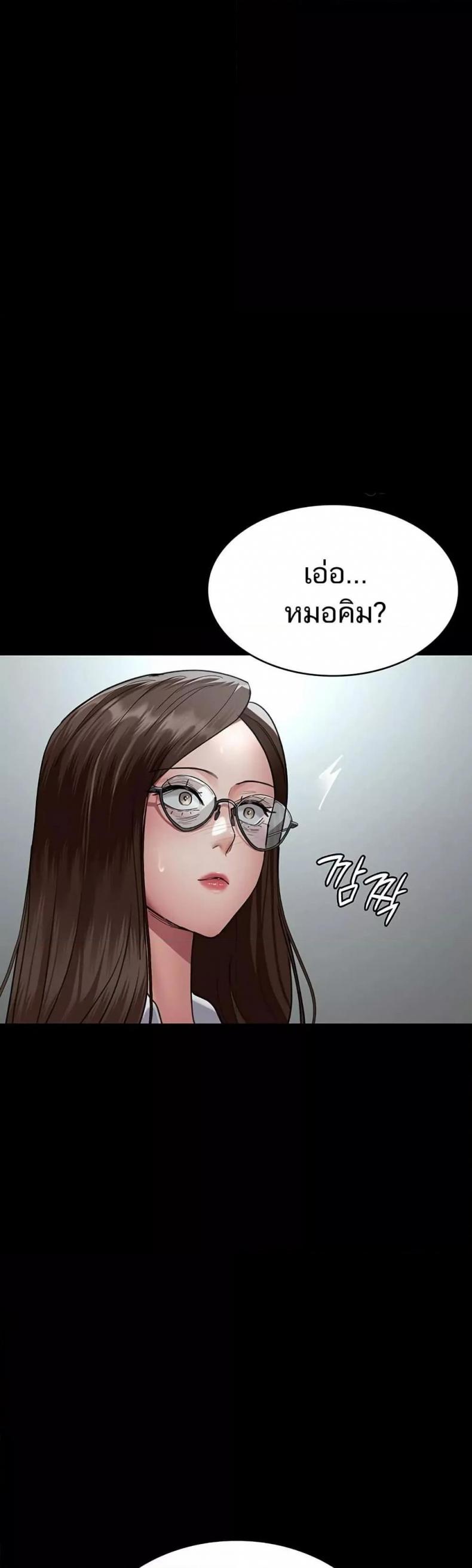 Night Hospital - หน้า 38
