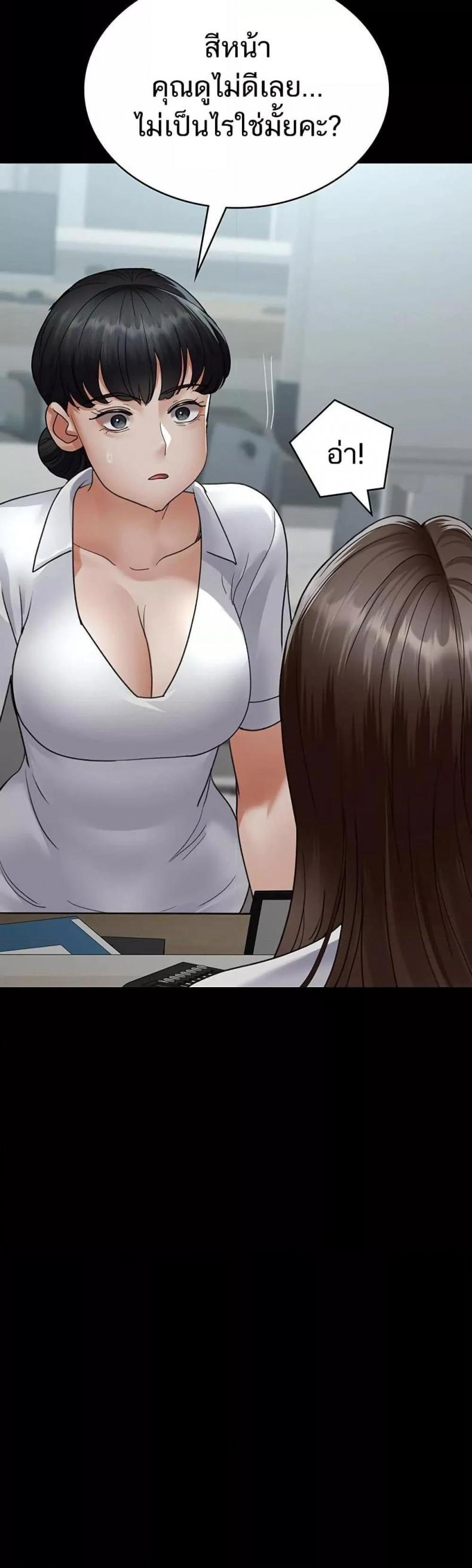 Night Hospital - หน้า 39